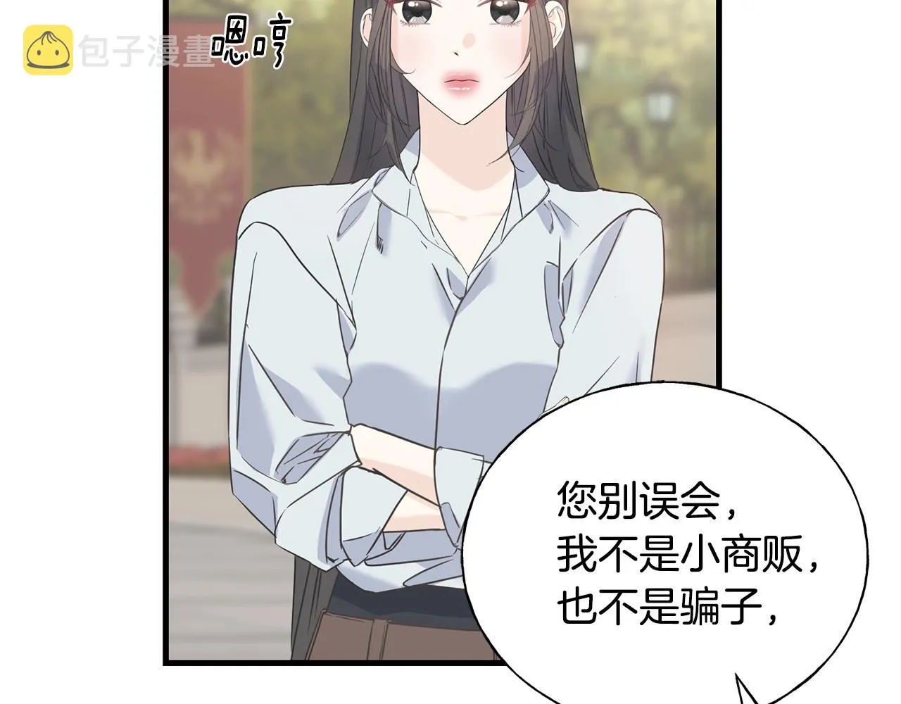 第23话 设计师 第100页