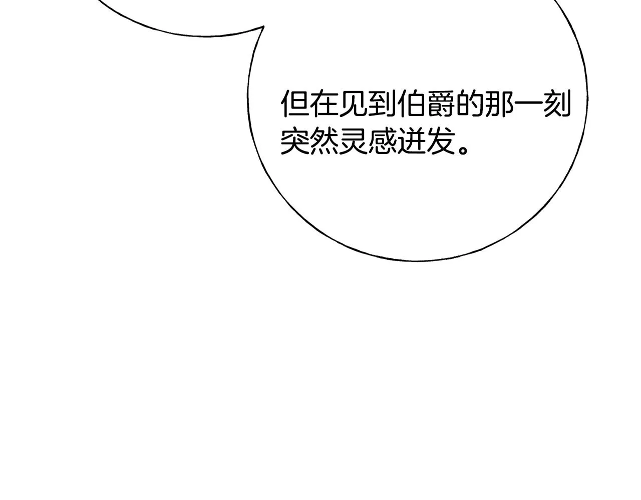 第23话 设计师 第102页