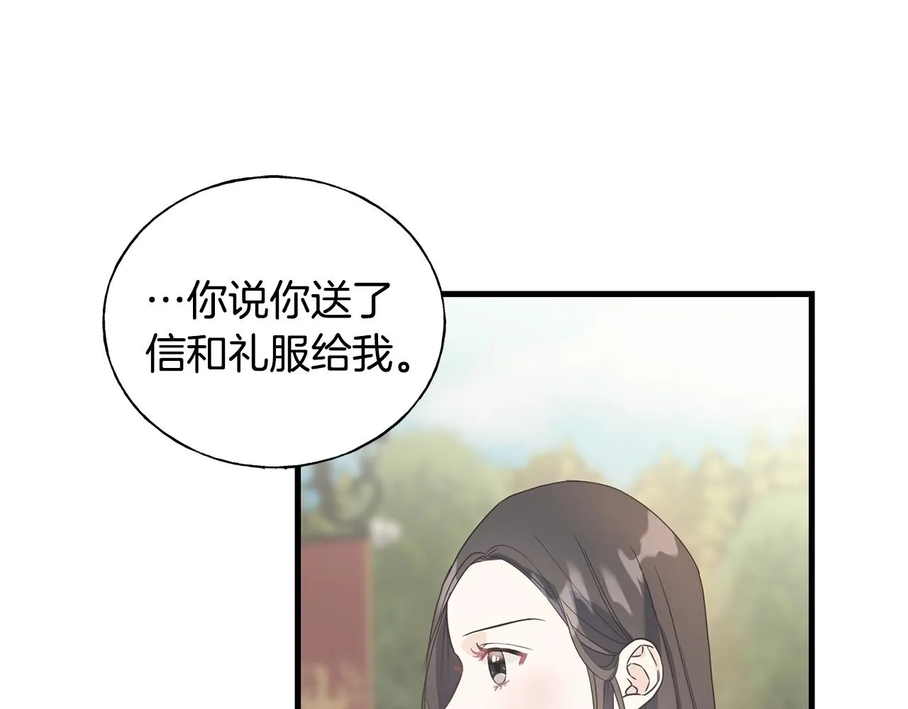 第23话 设计师 第105页