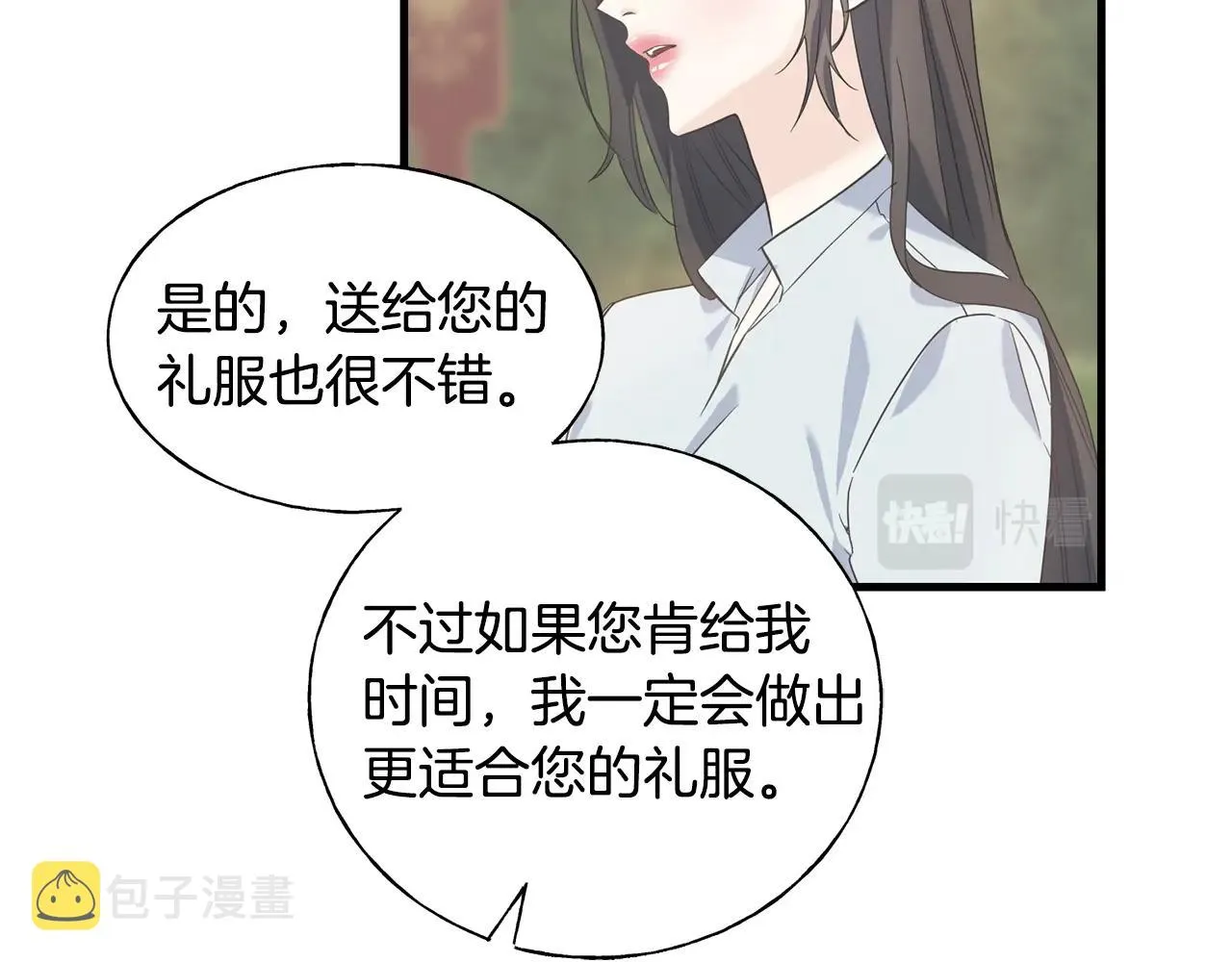 第23话 设计师 第106页