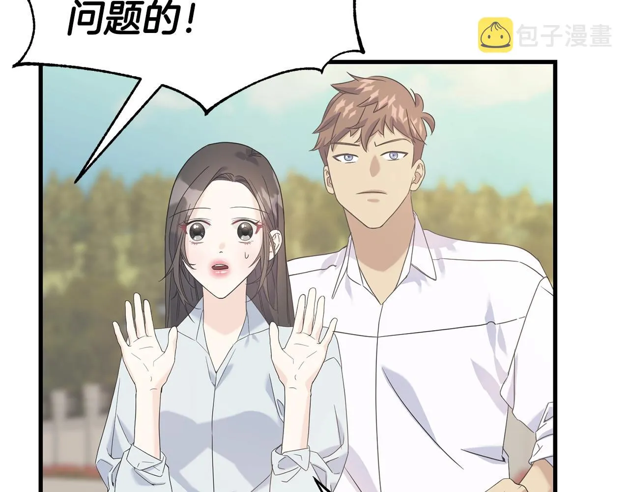 第23话 设计师 第110页