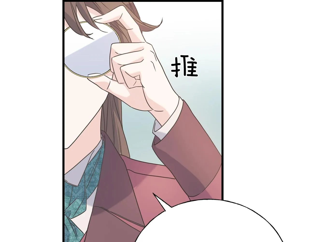 第23话 设计师 第112页