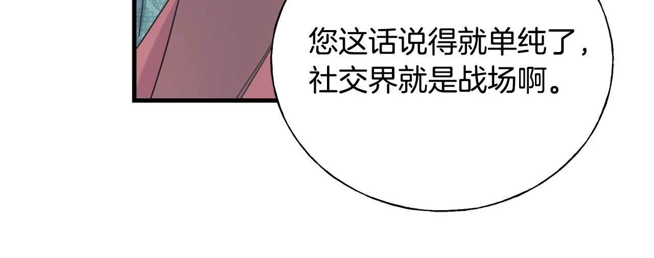 第23话 设计师 第113页