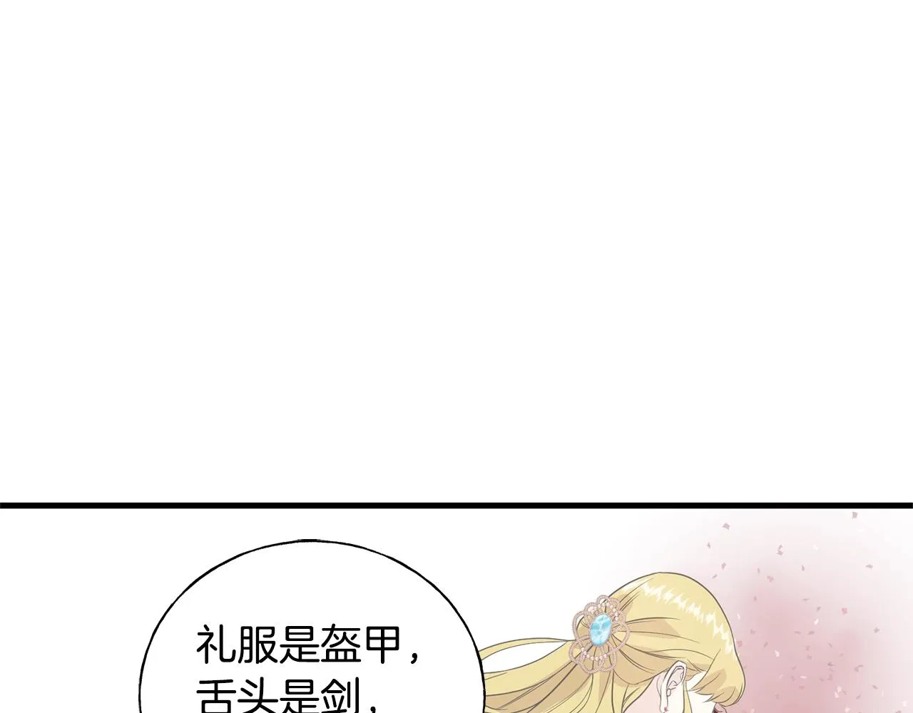 第23话 设计师 第114页