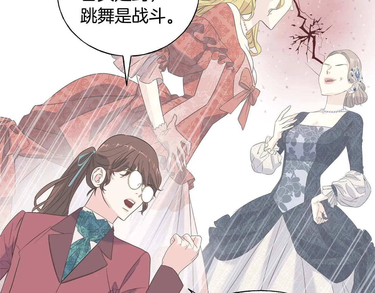 第23话 设计师 第115页