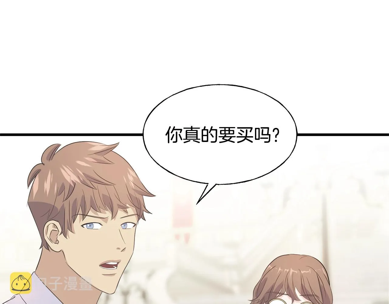 第23话 设计师 第119页