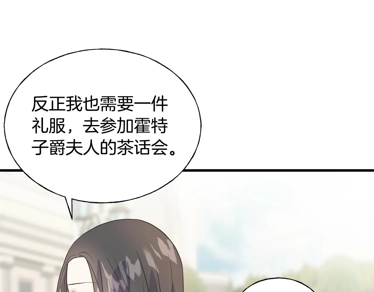 第23话 设计师 第122页