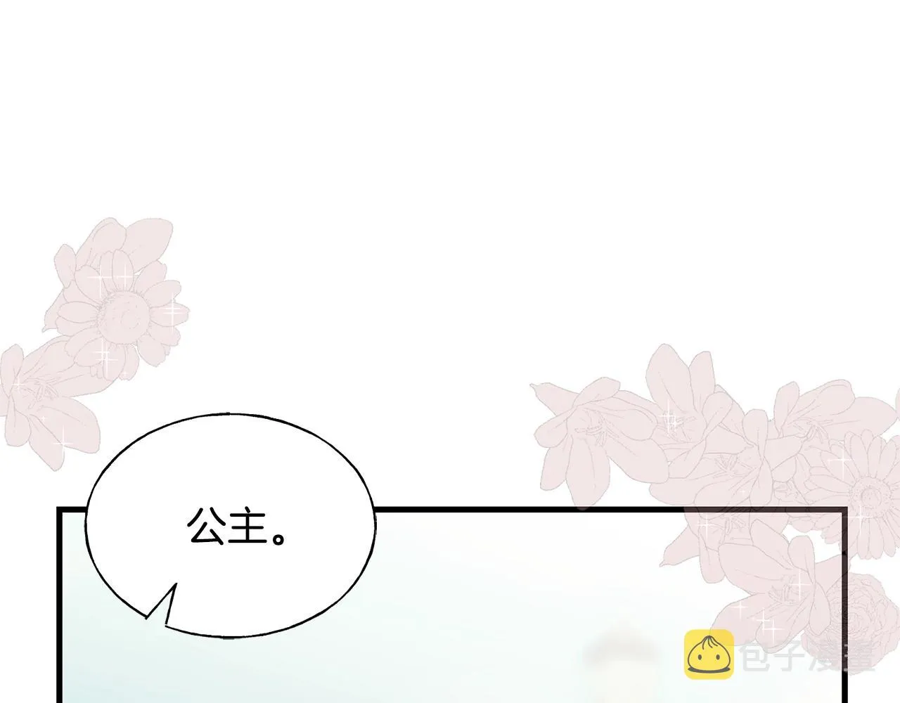 第23话 设计师 第124页