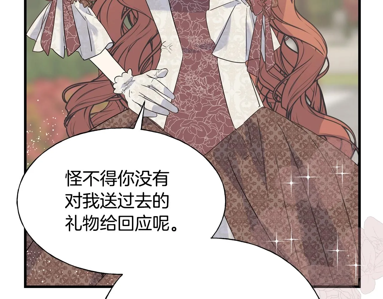 第23话 设计师 第126页