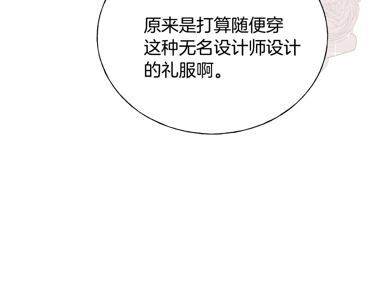 第23话 设计师 第127页