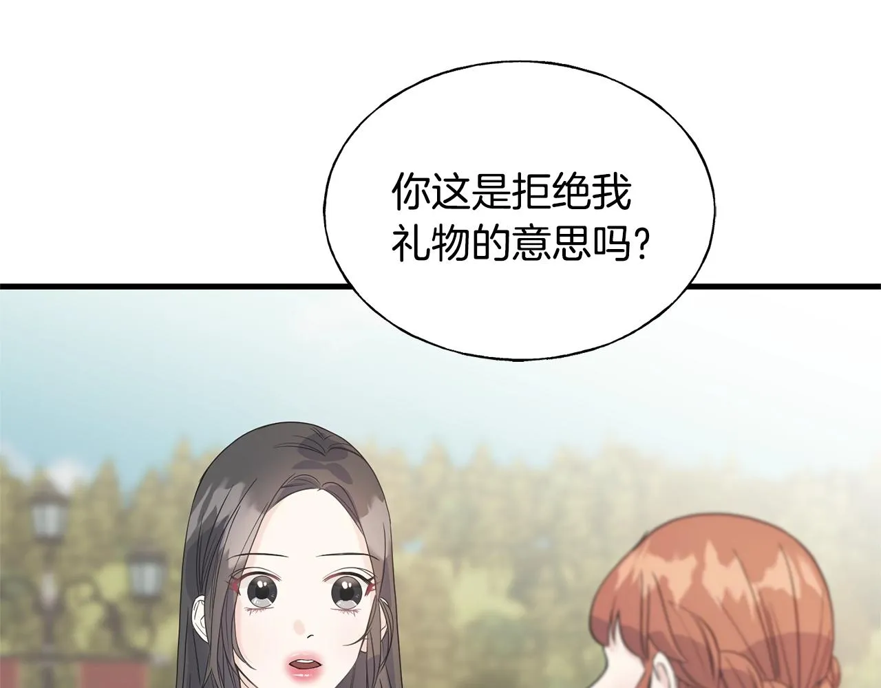 第23话 设计师 第128页