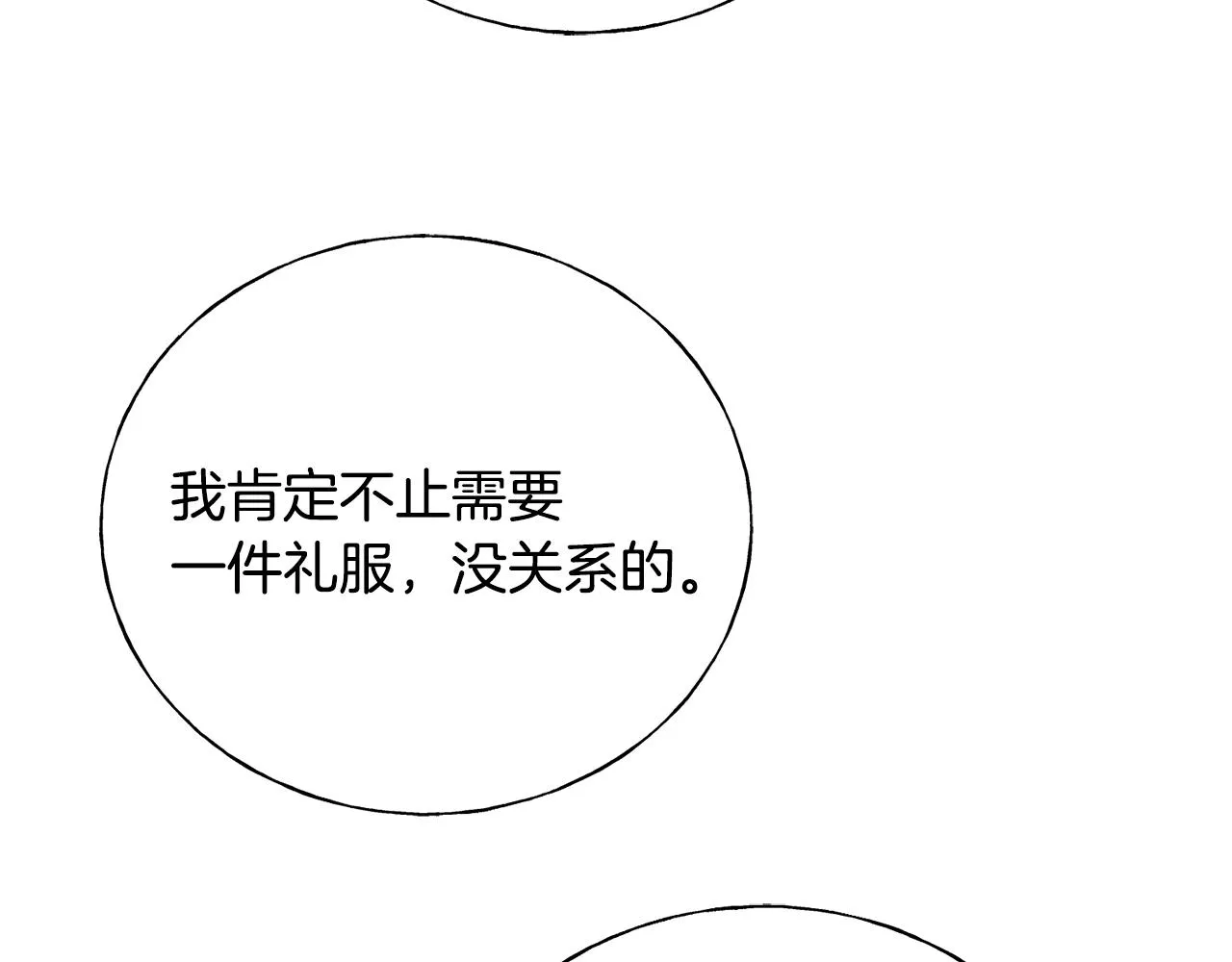 第23话 设计师 第133页