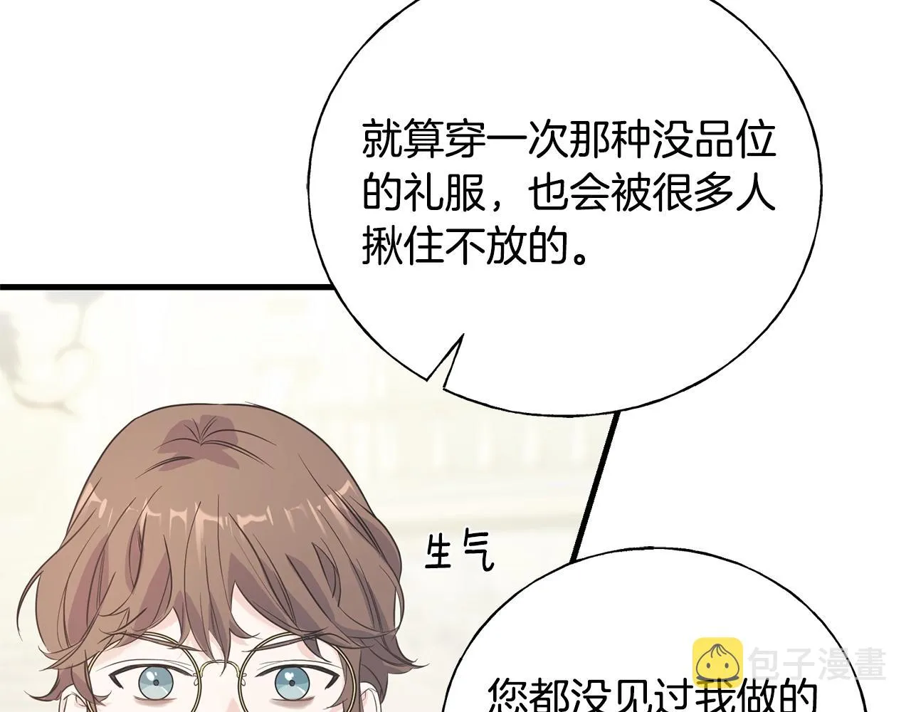 第23话 设计师 第134页