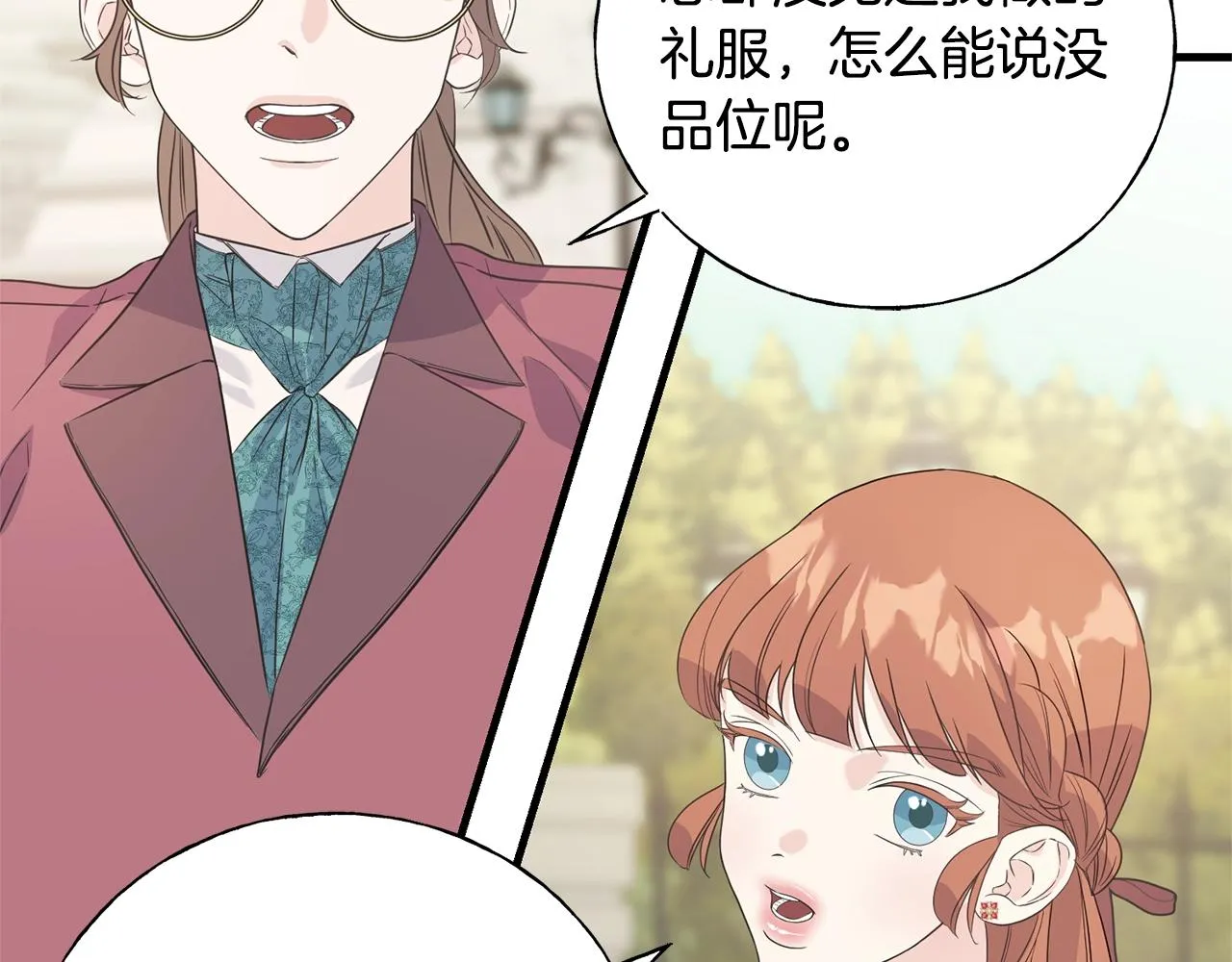 第23话 设计师 第135页