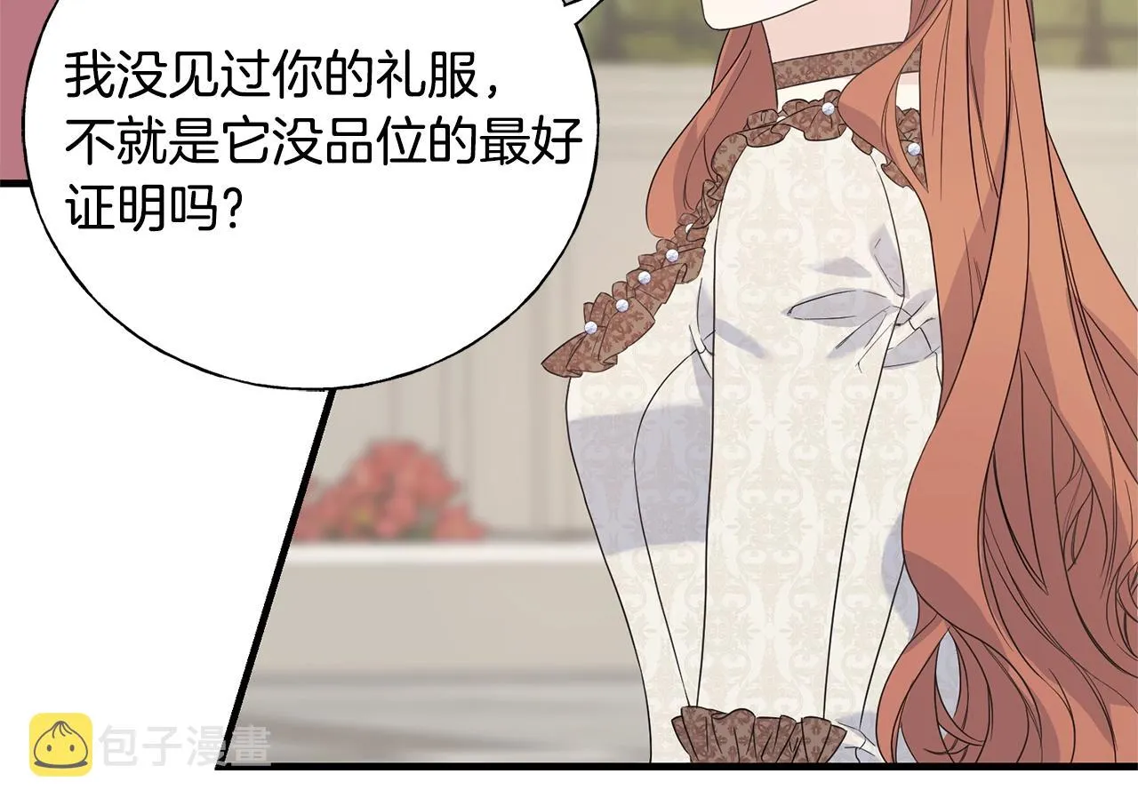第23话 设计师 第136页