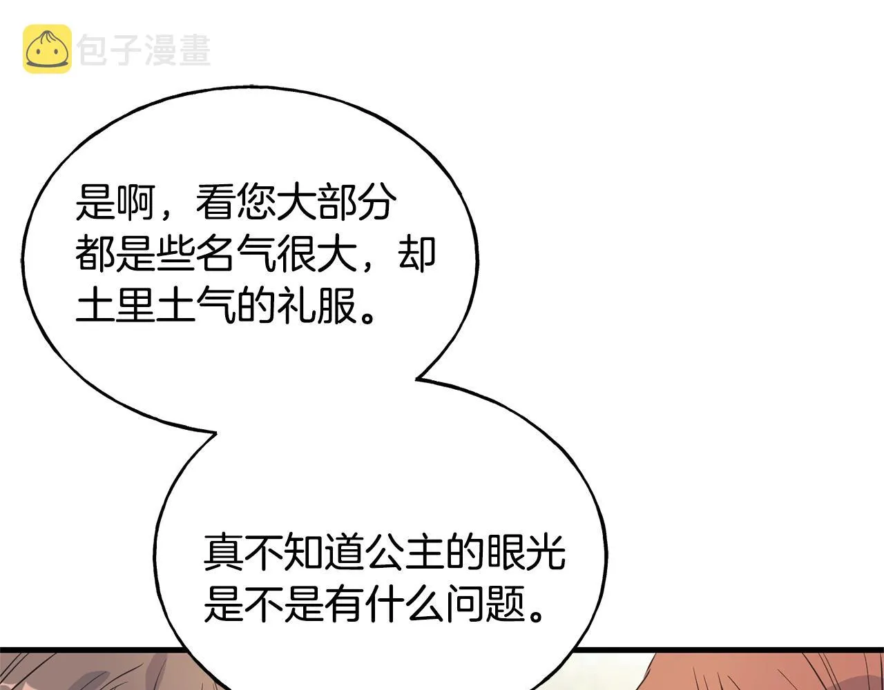 第23话 设计师 第137页