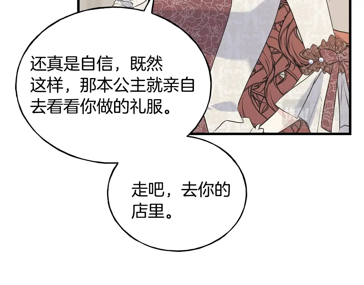 第23话 设计师 第141页