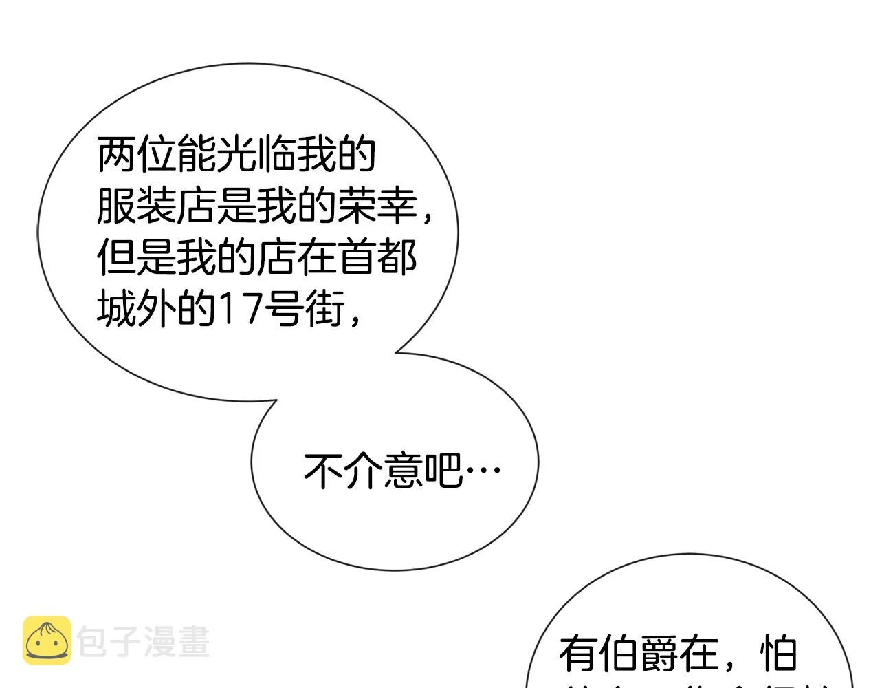 第23话 设计师 第145页