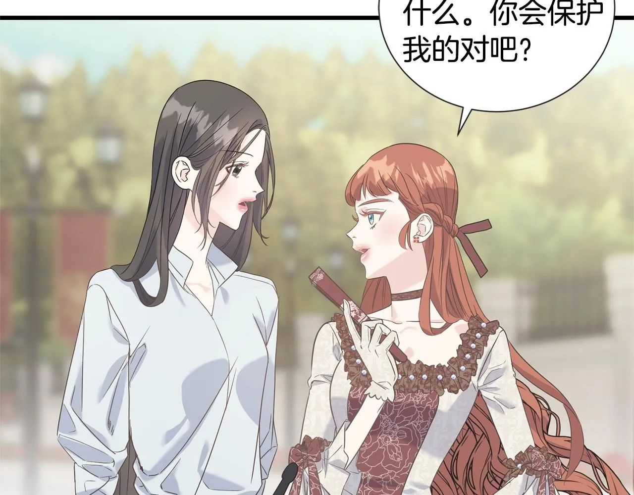 第23话 设计师 第146页