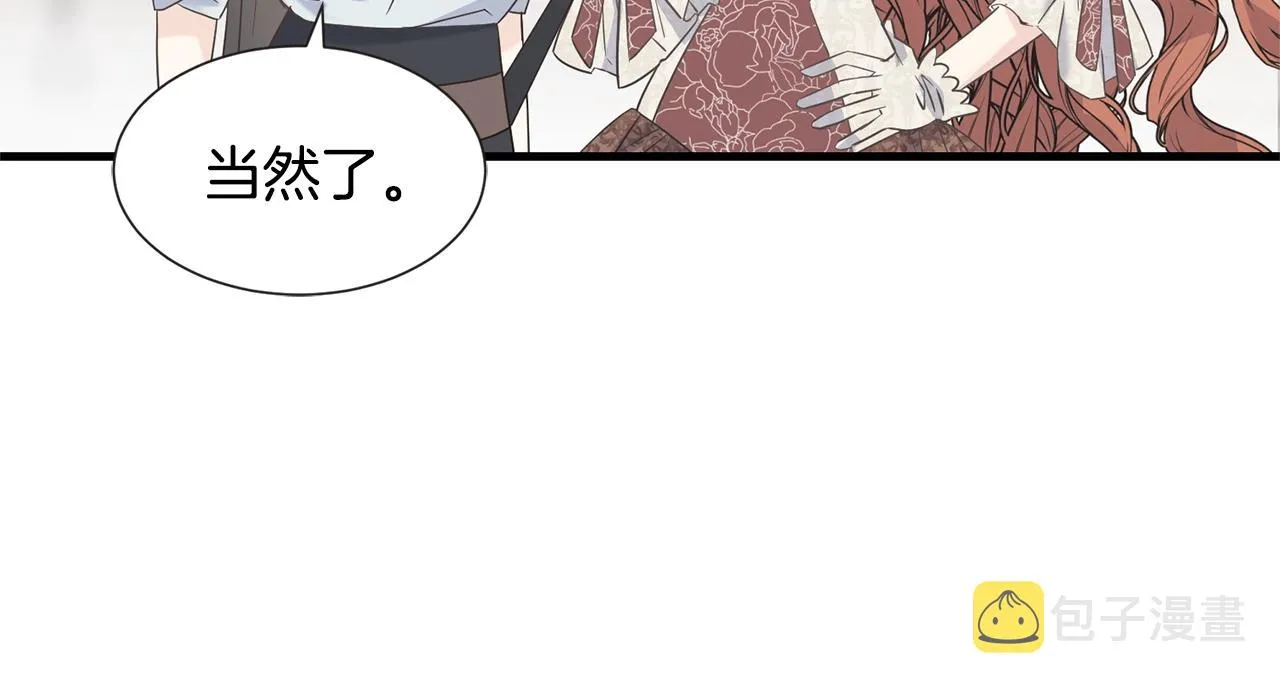 第23话 设计师 第147页