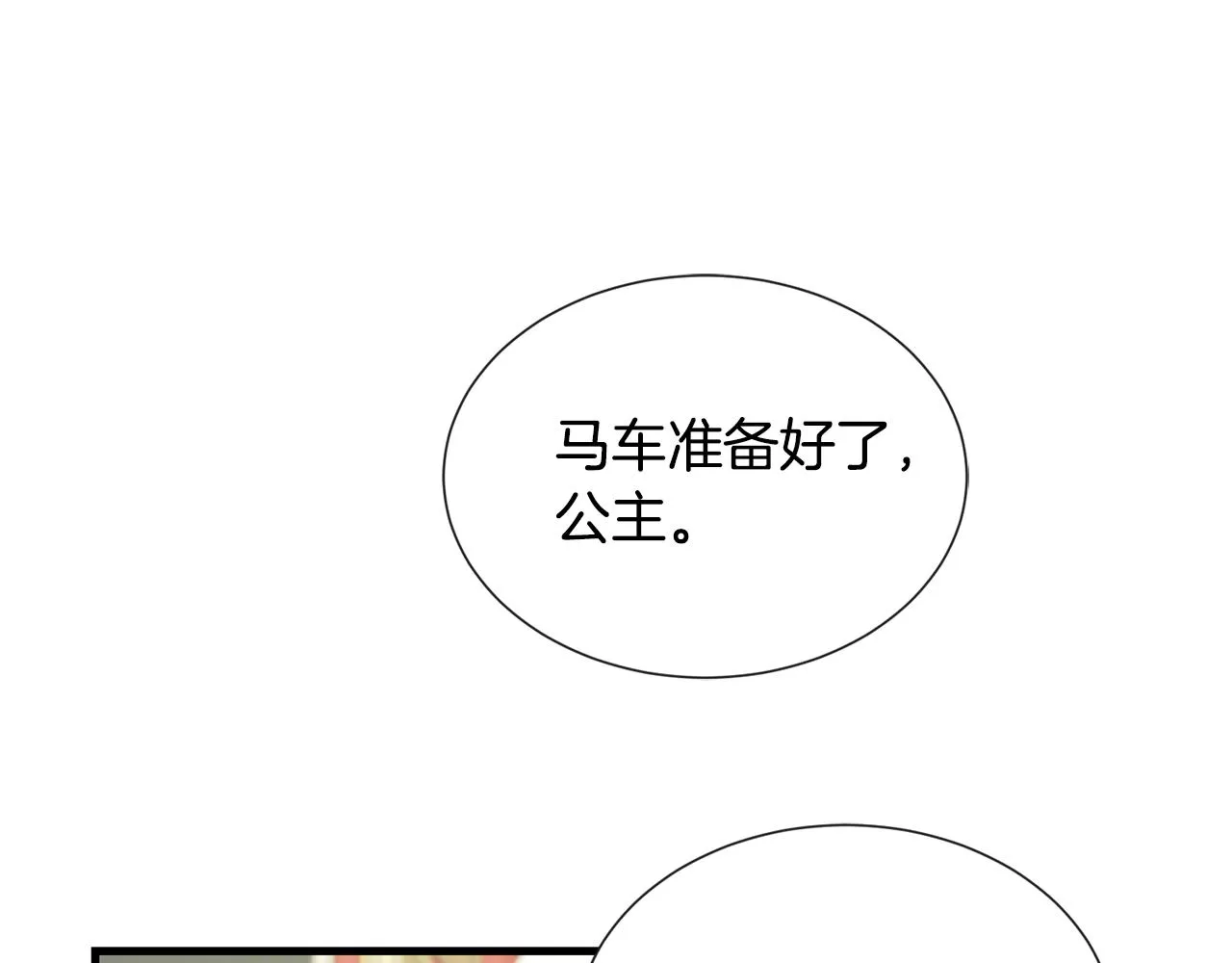 第23话 设计师 第148页