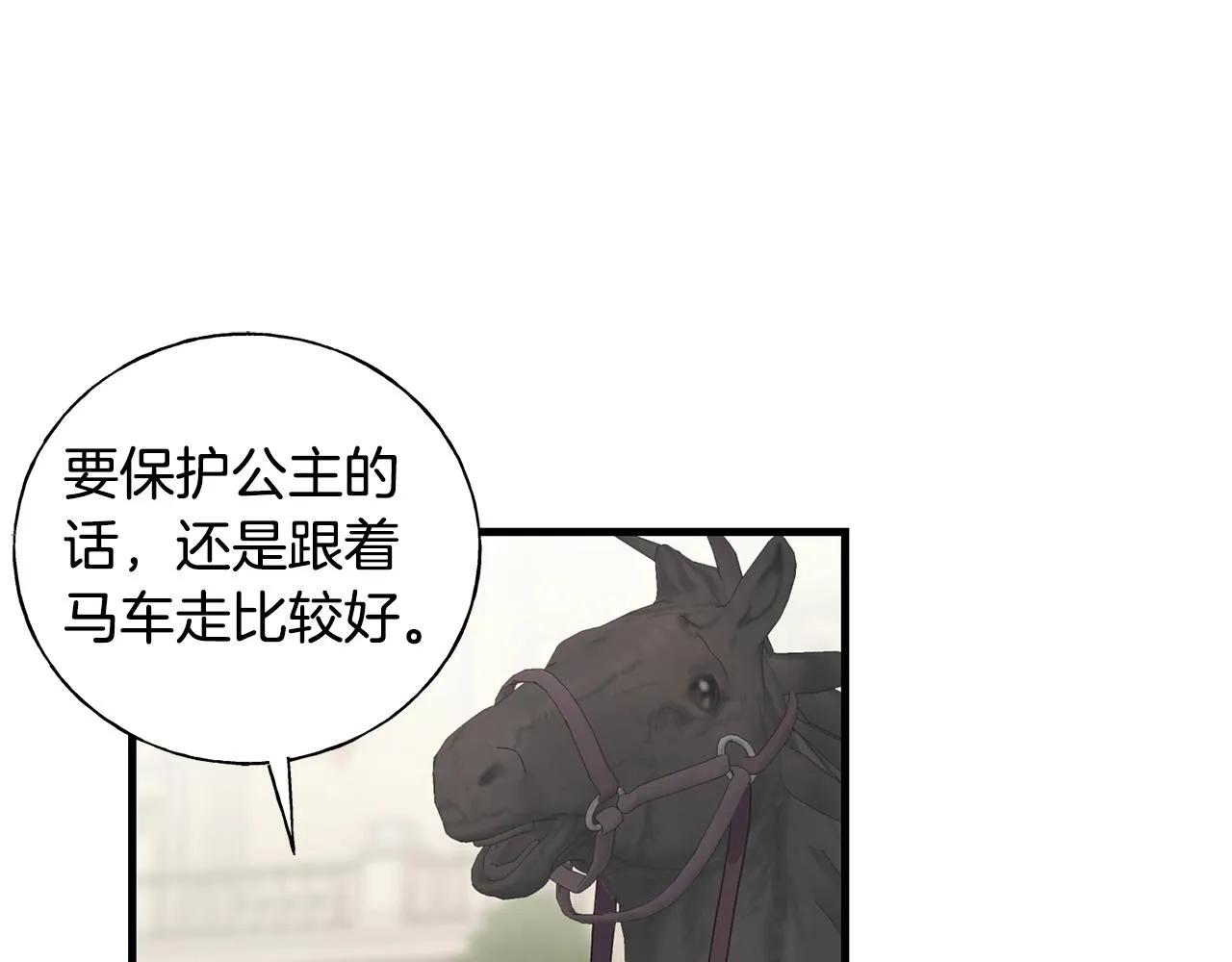 第23话 设计师 第151页