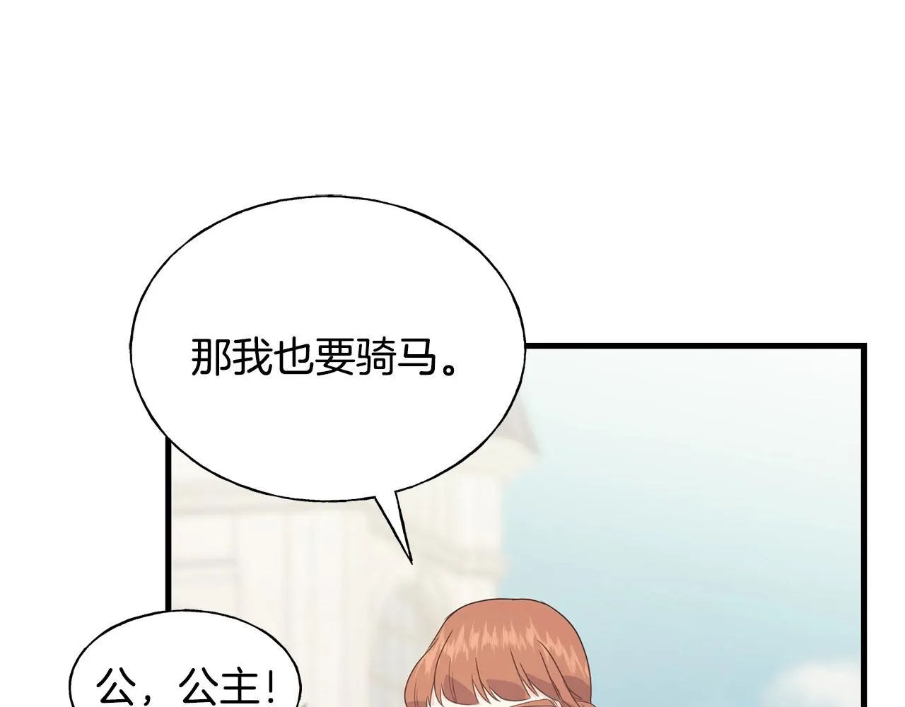 第23话 设计师 第153页
