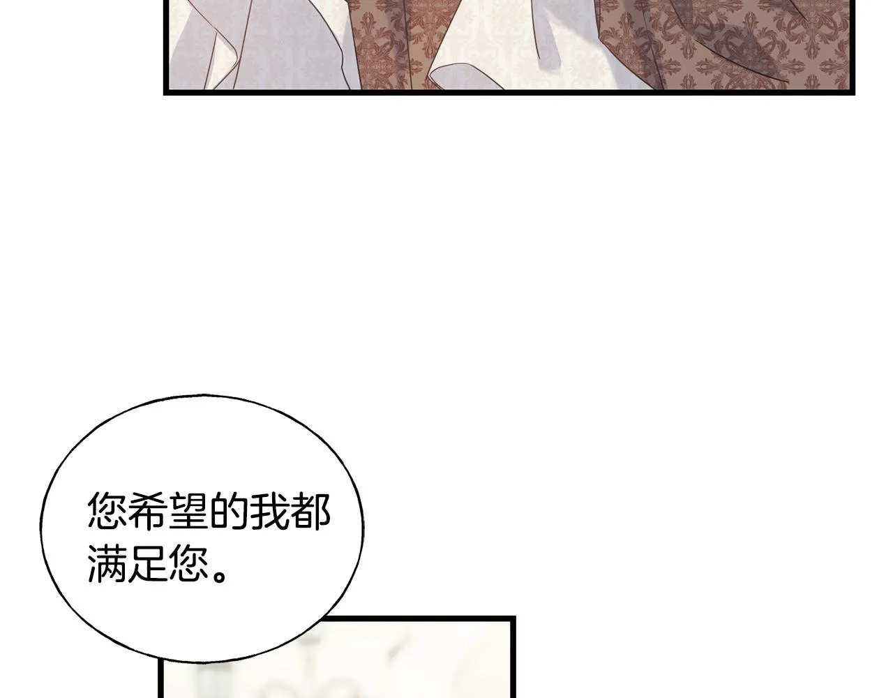 第23话 设计师 第155页