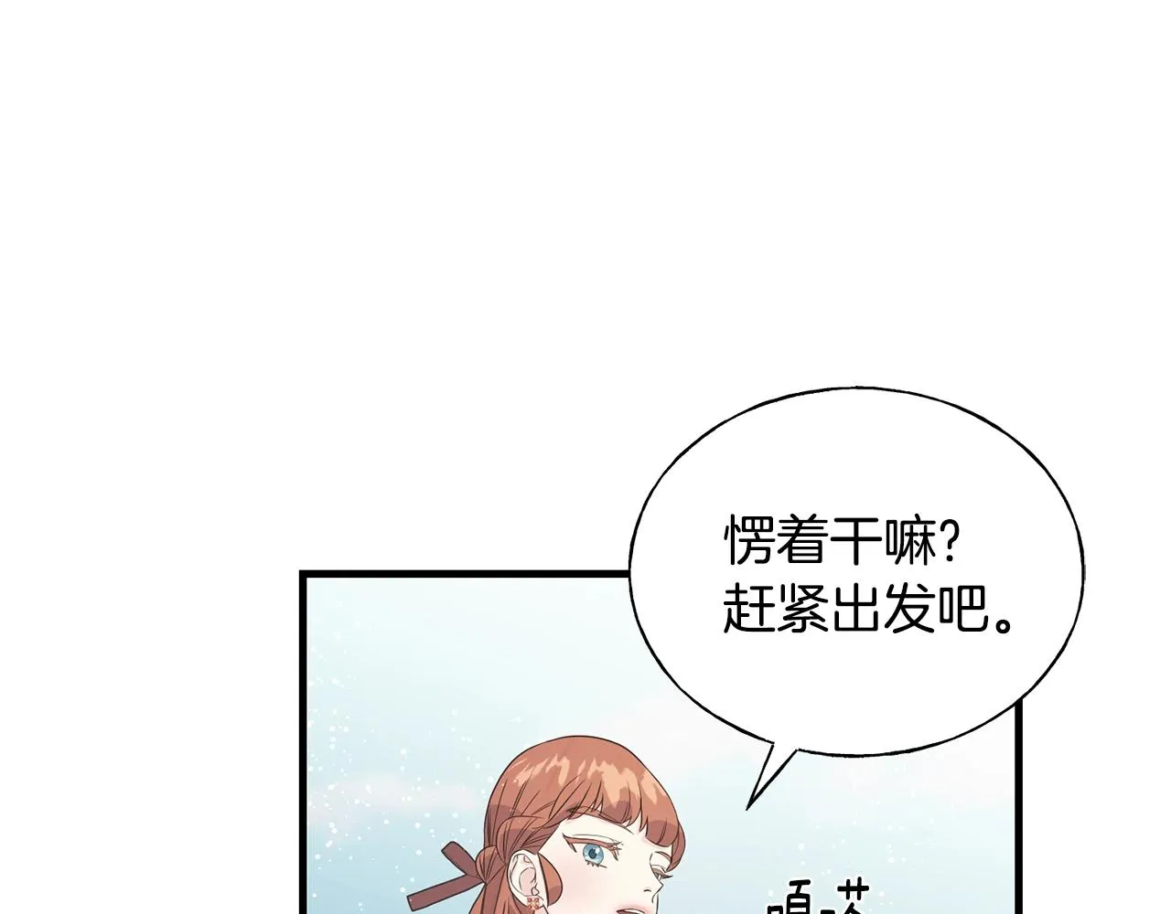 第23话 设计师 第157页