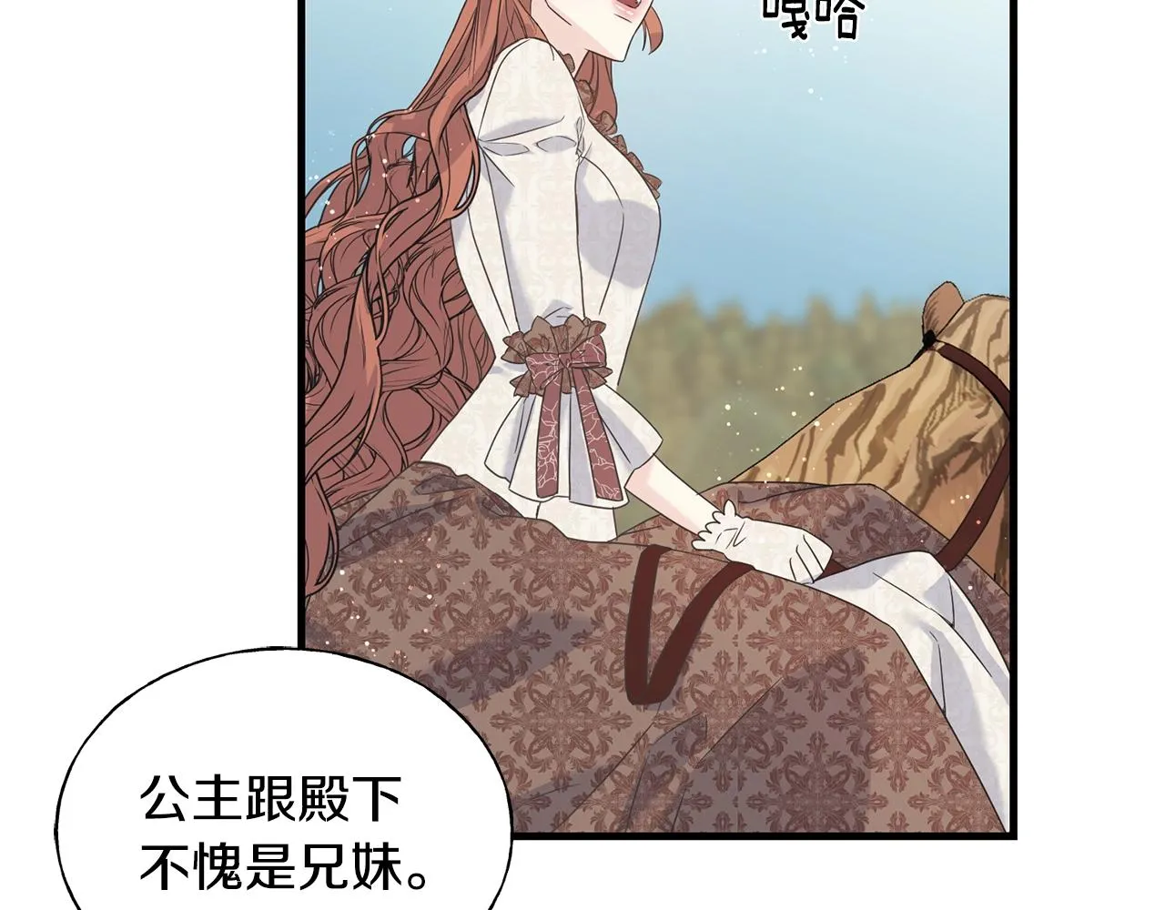 第23话 设计师 第158页
