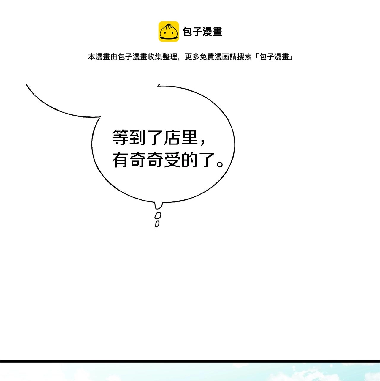 第23话 设计师 第159页