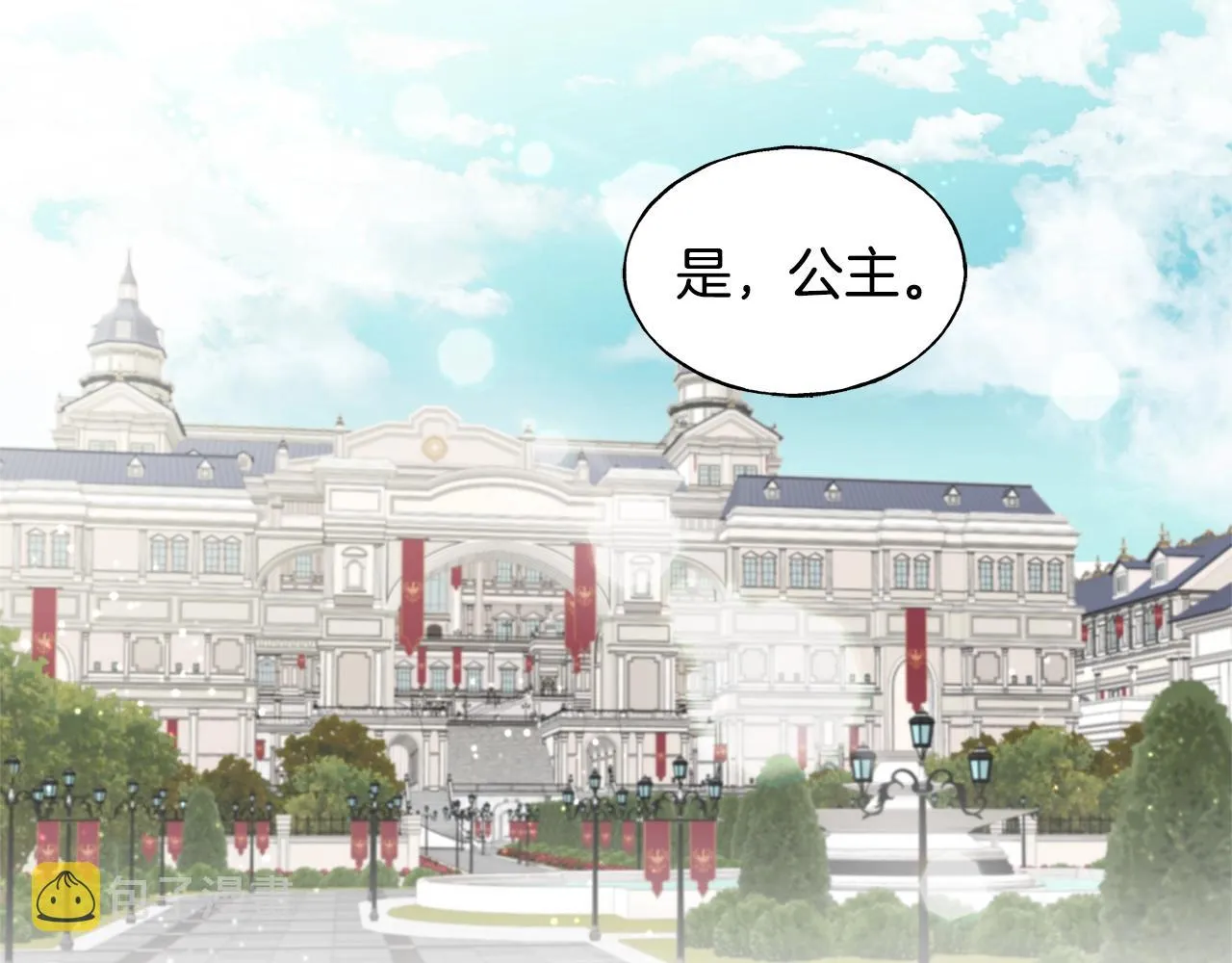 第23话 设计师 第160页