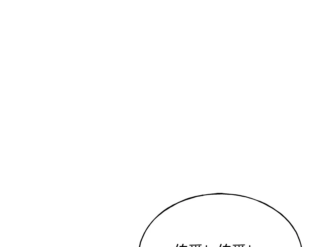 第24话 挑选礼服 第6页