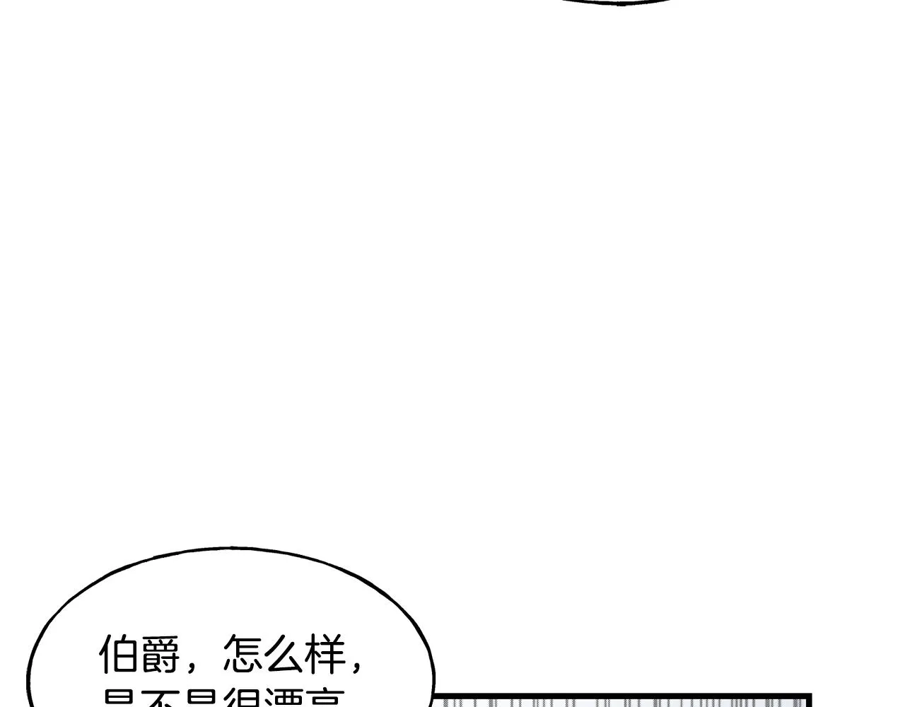 第24话 挑选礼服 第11页