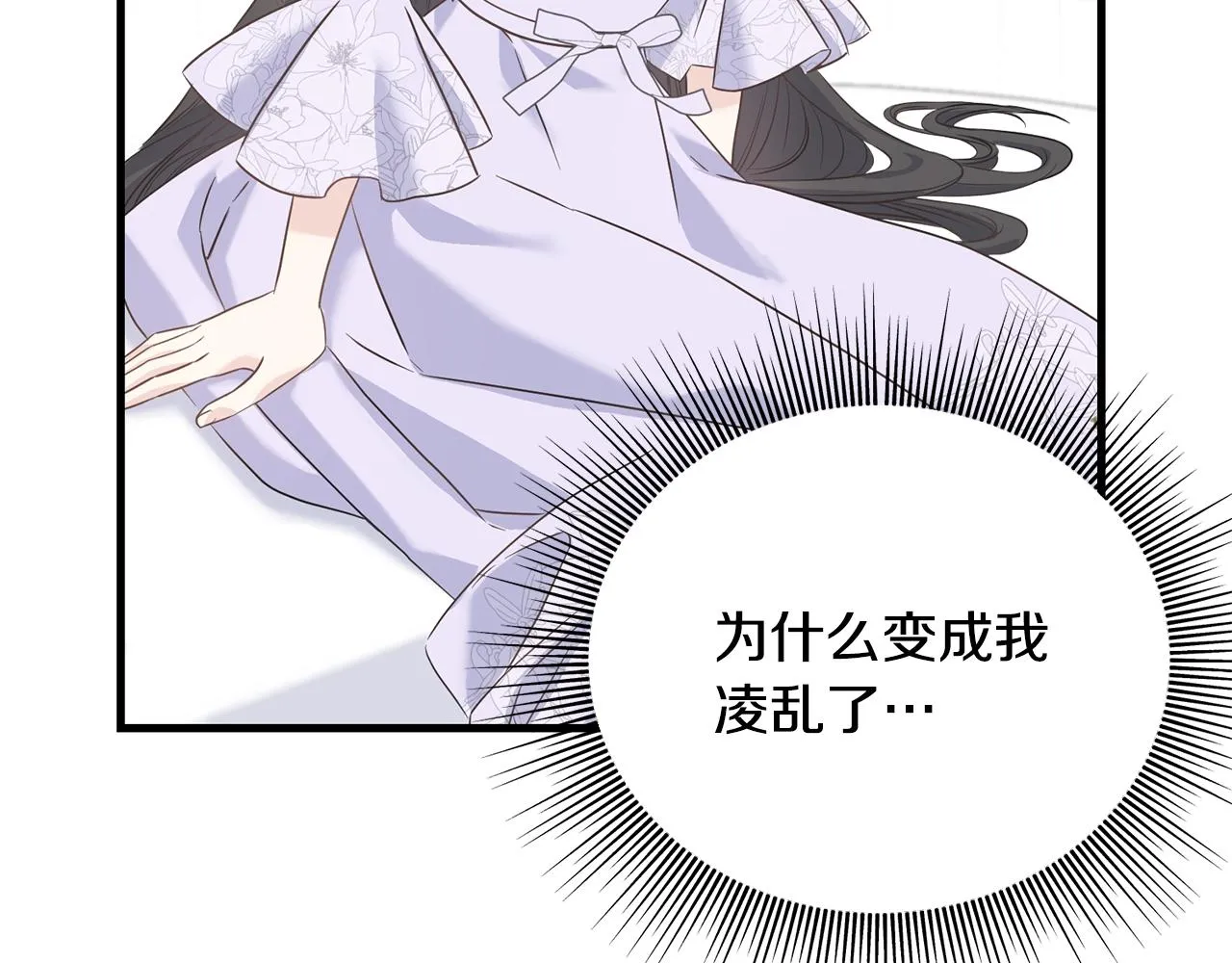 第24话 挑选礼服 第13页