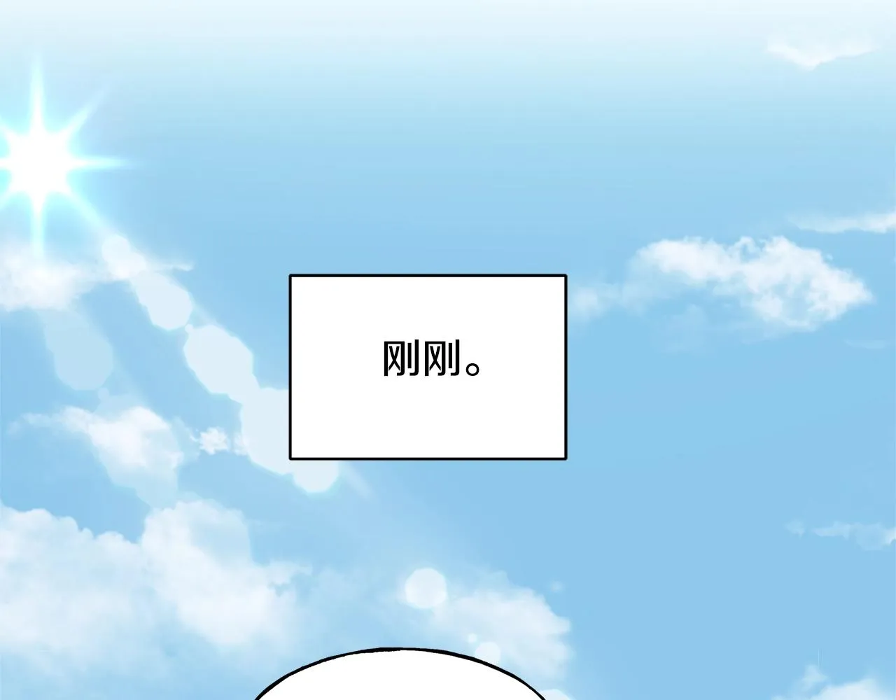第24话 挑选礼服 第16页
