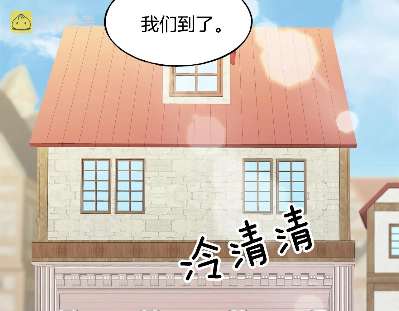 第24话 挑选礼服 第17页