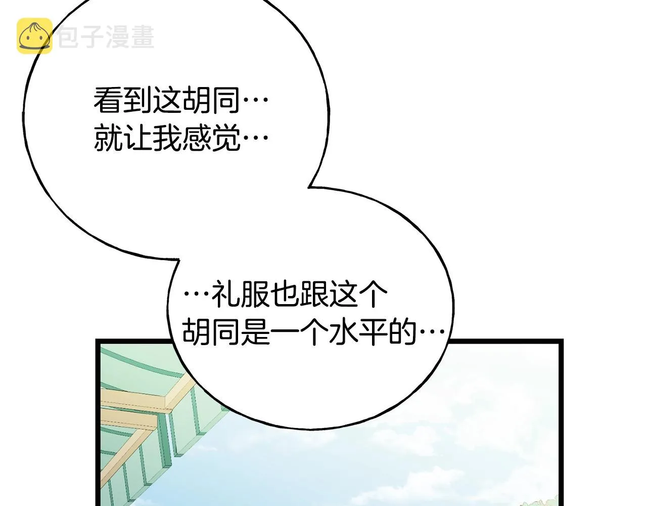 第24话 挑选礼服 第21页