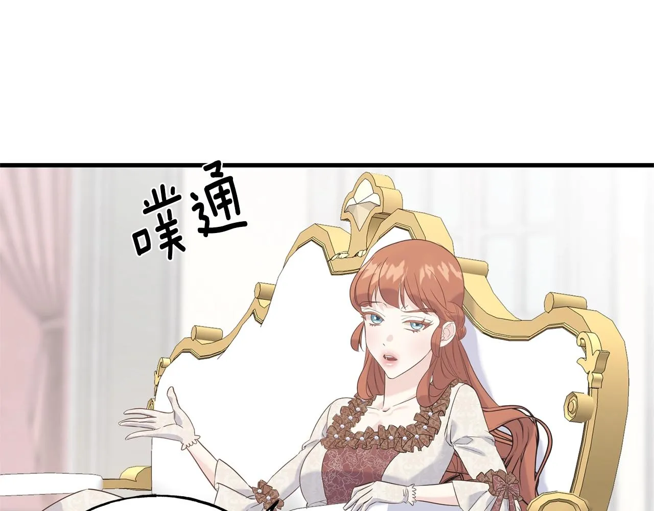 第24话 挑选礼服 第24页