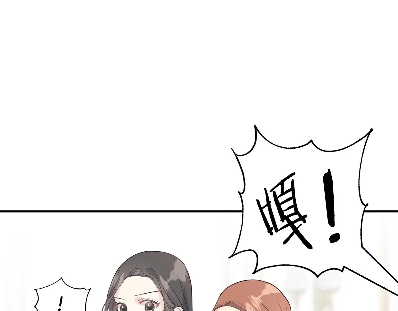 第24话 挑选礼服 第28页