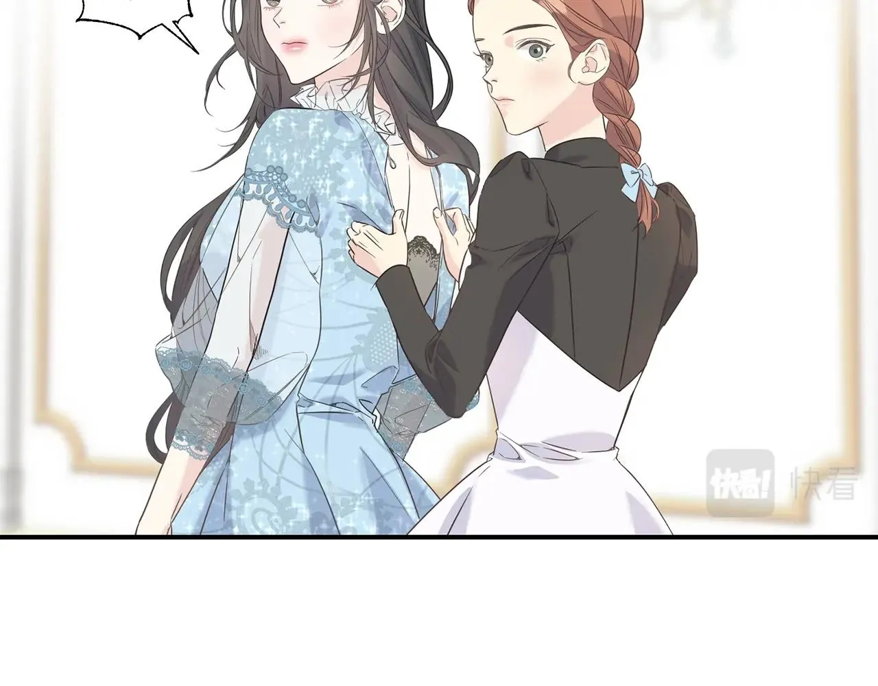 第24话 挑选礼服 第29页