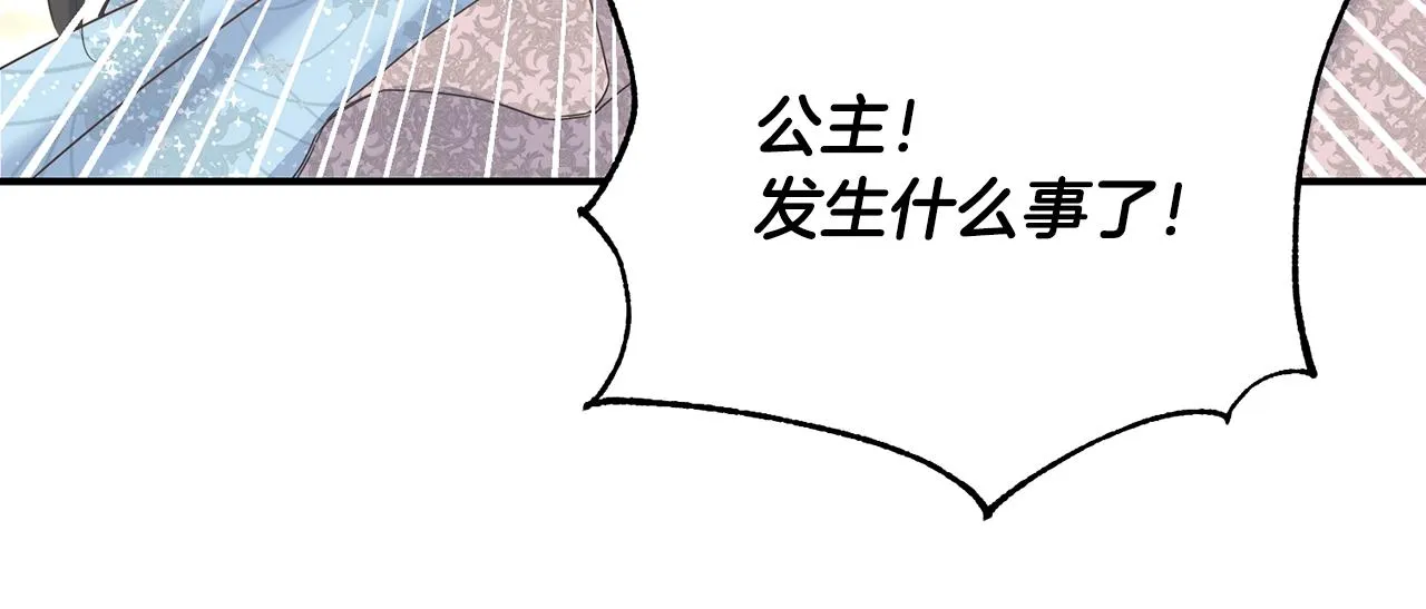 第24话 挑选礼服 第32页