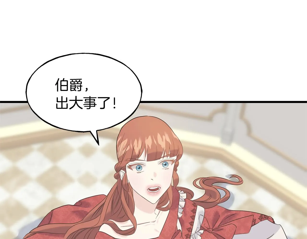 第24话 挑选礼服 第33页