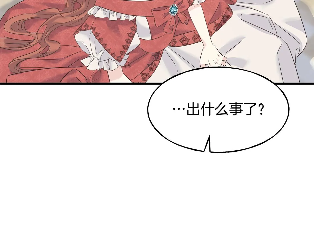 第24话 挑选礼服 第34页
