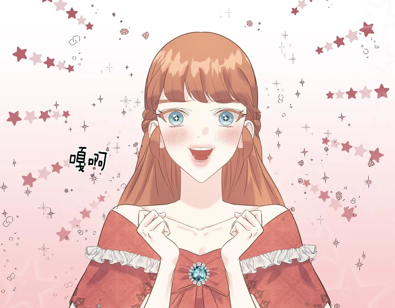 第24话 挑选礼服 第40页