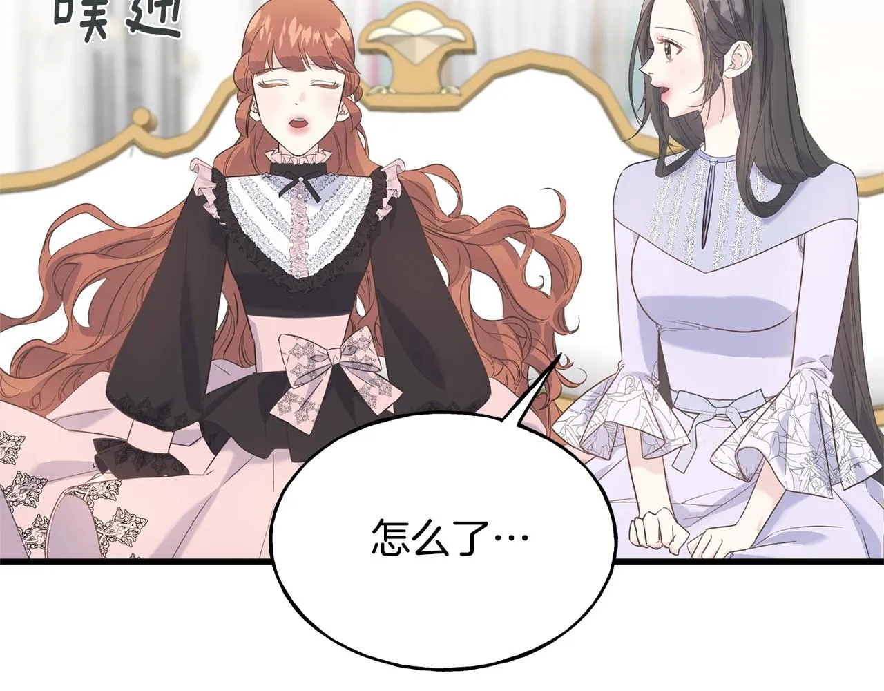 第24话 挑选礼服 第45页