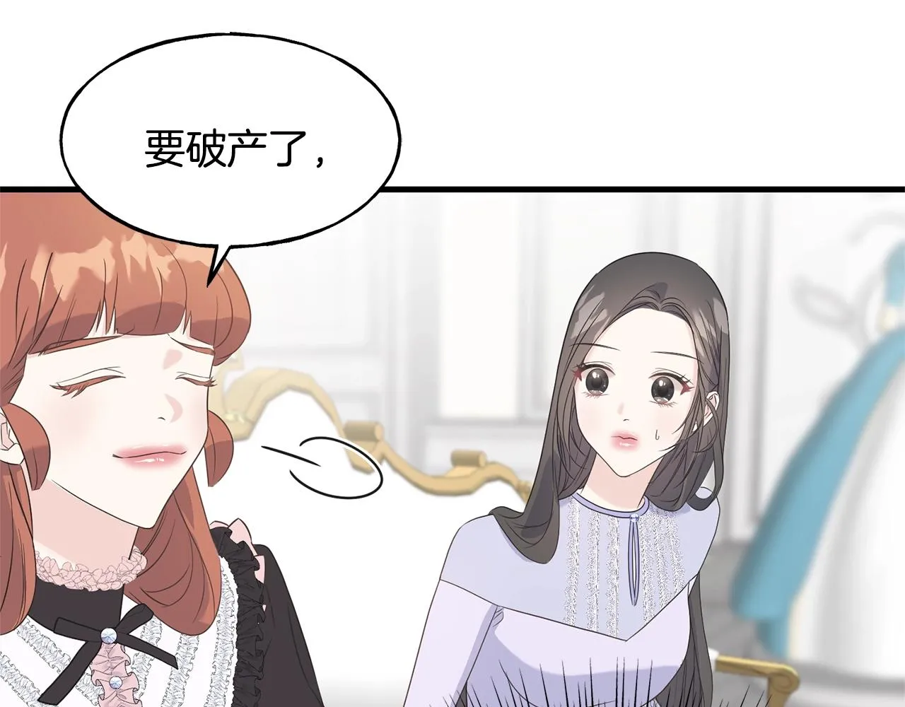 第24话 挑选礼服 第50页