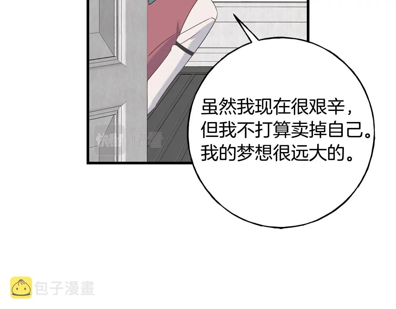 第24话 挑选礼服 第53页