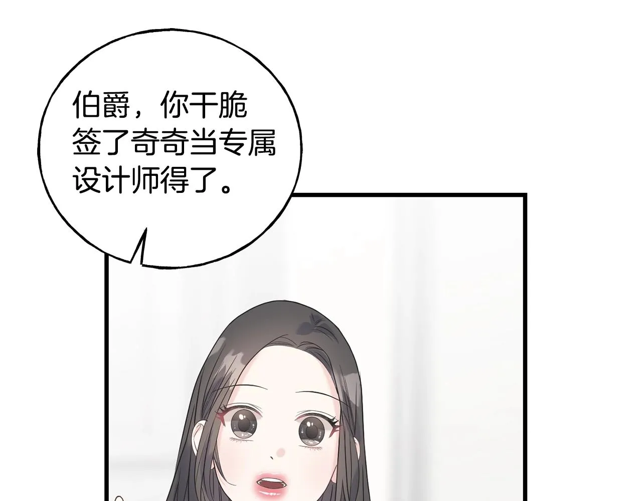 第24话 挑选礼服 第57页