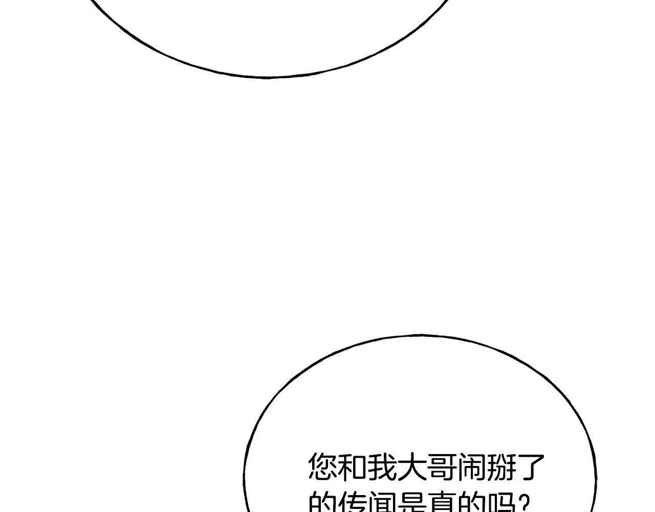 第24话 挑选礼服 第60页